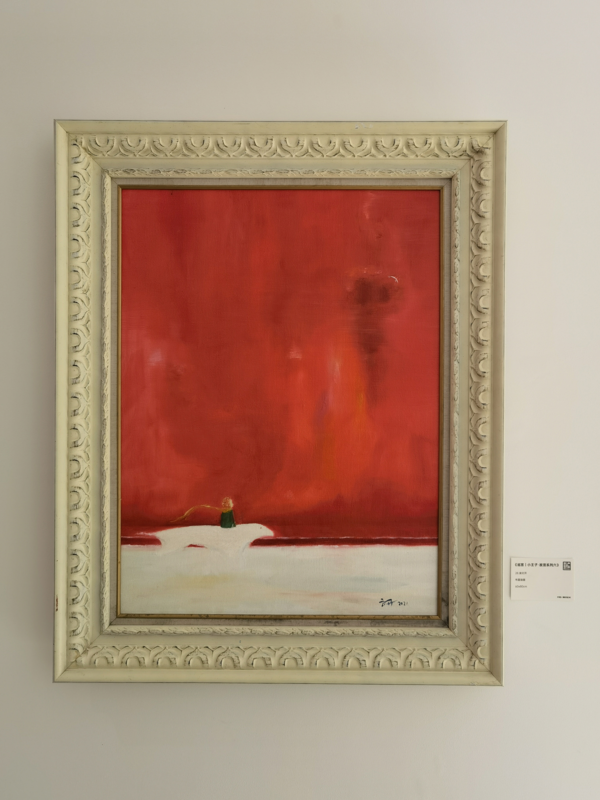 images/art/2022-10-06 FAS潮流艺术双年展/29.jpg